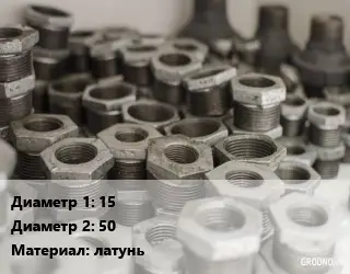 Футорка 15х50 латунь